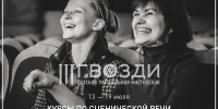 Стартует летний интенсив по сценической речи для взрослых! - Драмтеатр имени А.С. Пушкина