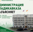 В социальных сетях появилась информация о ситуации с водоснабжением озёр в городском парке. - Администрация г. Владикавказ