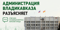 В социальных сетях появилась информация о ситуации с водоснабжением озёр в городском парке. - Администрация г. Владикавказ