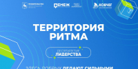 Форум «Территория Ритма» ждёт участников из Калужской области - Телерадиокомпания Ника