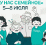 Краснодарский край вошел в топ-10 финалистов конкурса «Это у нас семейное» - Газета Краснодарские известия