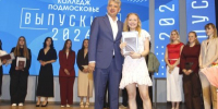 Церемония вручения дипломов выпускникам состоялась в колледже «Подмосковье» - Правительство Московской области