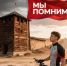 «Мы помним, мы гордимся! - Усманский муниципальный район