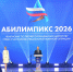 Пять ветеранов СВО представят Калининградскую область на чемпионате по профессиональному мастерству «Абилимпикс» - Министерство социальной политики