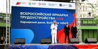 «Выбор за тобой!»: Ирина Акимова - почетный гость кадровой ярмарки «Работа России. Время возможностей» - Избирательная комиссия