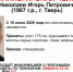 В Твери пропал 59-летний мужчина в спецодежде - Афанасий-биржа