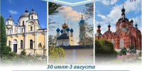 Паломничество: Москва — Оптина пустынь — Клыково — Шамордино. - Ижевская и Удмуртская епархия