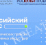 ОТКРЫТ ПРИЕМ ЗАЯВОК НА ВСЕРОССИЙСКИЙ КОНКУРС ЛУЧШИХ ПЕДАГОГИЧЕСКИХ ПРАКТИК В ШКОЛАХ КРЕАТИВНЫХ ИНДУСТРИЙ - Министерство культуры