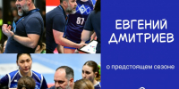 Волгоградская «Динамо-Синара» выходит из отпуска 7 июля - Volzsky.Ru