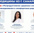 От планирования до комфортных родов: врачи раскроют сызранским семьям секреты репродуктивного здоровья - КТВ-ЛУЧ