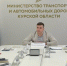 В Курской области в 2026 году отремонтируют 360 км дорог и 250 погонных метров мостов - Курские Известия