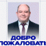 Альберт Логинов вошел в тренерский штаб нижегородского «Торпедо» - НИА Нижний Новгород
