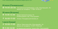 Мероприятия в парках Сергиево-Посадского округа - Администрация Сергиево-Посадского района