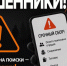 «ЛизаАлерт» призывает не переводить деньги мошенникам, собирающим средства от имени отряда - StolicaOnego.Ru