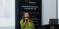 Первая Всероссийская конференция по ветеринарной стоматологии! - Верхневолжский ГАУ