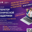 Рабочая профессия уже к 11 классу! - ККИ РУК