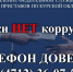 «Телефон доверия» службы судебных приставов Курской области - УФССП