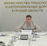 В Курской области ремонт дорог фактически завершен на 50 процентов - РИА Курск