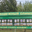 Обновилась районная Доска почета «Молодежный Олимп». - Краснозерский район