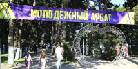ЭНЕРГИЯ МОЛОДОСТИ: КАК КАВКАЗСКИЙ РАЙОН ОТМЕТИЛ ДЕНЬ МОЛОДЁЖИ! - Министерство культуры