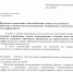 Плановые отключения электроэнергии - Каневское сельское поселение