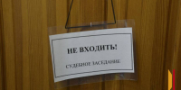 В Воронеже вынесли приговор троим закладчикам - РИА Воронеж