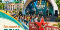 День молодежи в поселке Чишмы пройдет 4 июля - Чишминский район