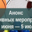 Министерство спорта Калужской обалсти - Kaluga-Poisk.Ru