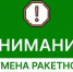 Отбой ! - Асекеевский район
