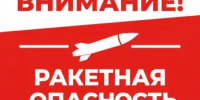 Внимание! - Асекеевский район