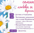 Афиша опубликована на странице Оксаны Филипповой в соцсети «ВКонтакте» - InformPskov.Ru