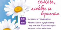 Афиша опубликована на странице Оксаны Филипповой в соцсети «ВКонтакте» - InformPskov.Ru
