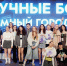 Город будущего и манифест для цифровых платформ: четвертый полуфинал «Научных боев» на ВДНХ - ГУ-ВШЭ