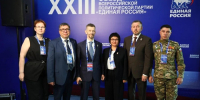 Делегация Чукотки приняла участие в XXIII съезде партии «Единая Россия» - Билибинский район