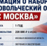 Открыт набор в добровольческий отряд «БАРС-Москва» - Smitanka.Ru