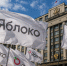 Программа партии «Яблоко» на выборах депутатов Государственной Думы IX созыва - Яблоко