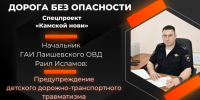 В Лаишевском районе на комиссии говорили о предупреждении детского дорожно-транспортного травматизма - Камская новь