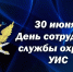 2026-06-29_15-55-42.png - УФСИН по Чувашской Республике