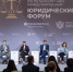 На ПМЮФ обсудили вопросы совершенствования правовых механизмов развития Дальнего Востока и Арктики - Инвестпортал Магаданской области