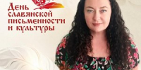 Воспитатель детского сада № 3 «Золотой ключик» Евгения Стежных стала победителем Всероссийского конкурса методических разработок «От Кирилла и Мефодия». - Департамент образования