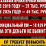 СПРАВЕДЛИВАЯ РОССИЯ обновила оценку реального прожиточного минимума - Справедливая Россия