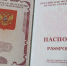 «Подделать невозможно»: Гознак создает новую защиту для биометрических паспортов - Gorsite.Ru