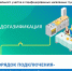 Снимок экрана 2026-06-30 085215.png - Администрация Уссурийского городского округа