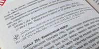 В Шелехове осудили экс-директора компании за многомиллионный коммерческий подкуп - Baikal24.Ru