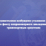 Следователями возбуждено уголовное дело по факту неправомерного завладения транспортным средством - Следственный комитет
