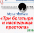 Библиотеки города приглашают на семейный киновечер - Администрация Находкинского городского округа