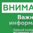 ОТМЕНА СИГНАЛА атаки БЭК. - Сетевое издание Официальный Новороссийск