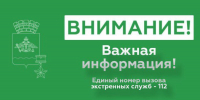 ОТМЕНА СИГНАЛА атаки БЭК. - Сетевое издание Официальный Новороссийск