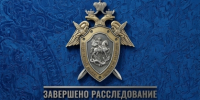 В Зее завершено расследование уголовного дела о невыплате заработной платы - Следственный комитет