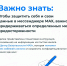Цифровая гигиена в мессенджере МАХ: защита от взлома и мошенничества - Администрация г. Якутск